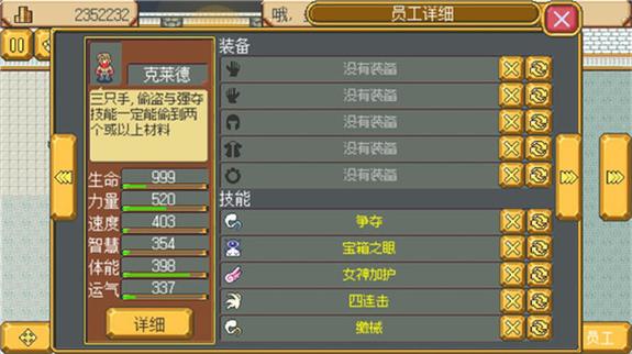 武器店物语国家胜利的任务顺序及对应英雄一览