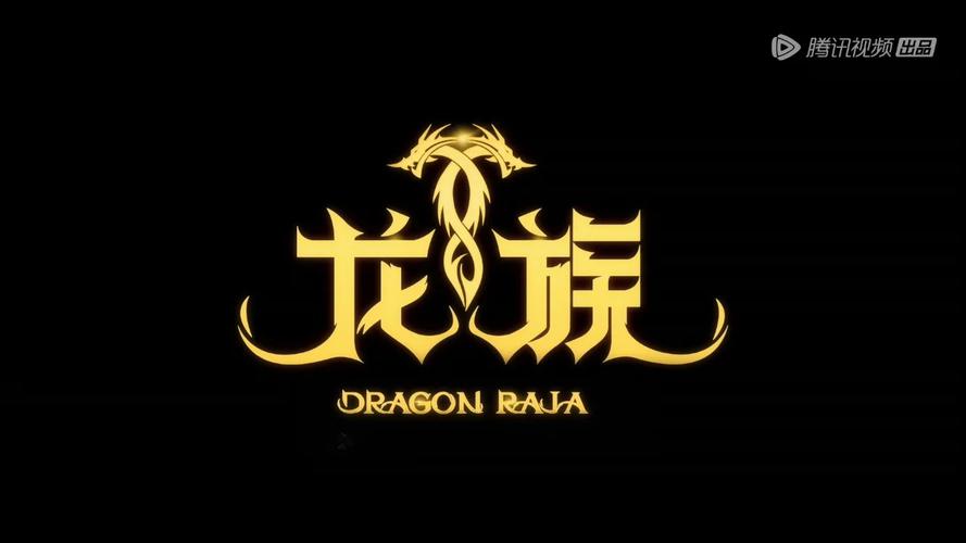 龙族app缩略图