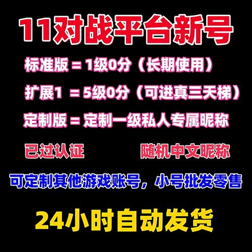 11对战平台怎么注册普通账号?注册普通账号方法图标