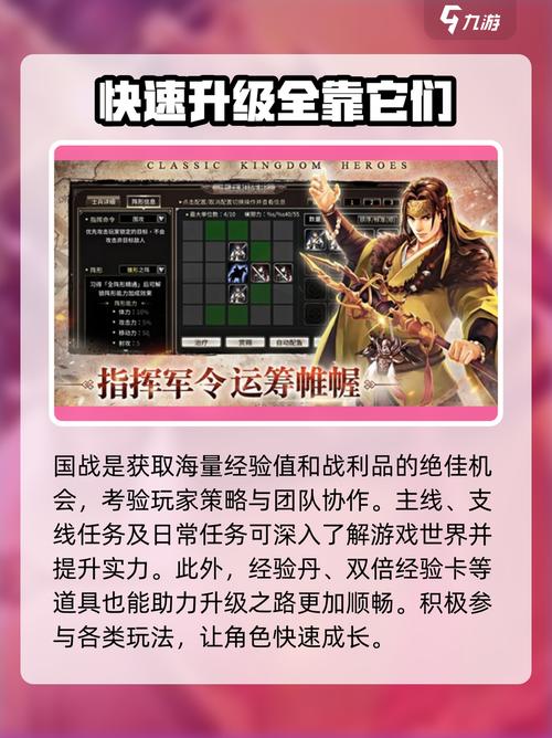 三国群英传国战版升级秘籍大公开!快速提升战力图标