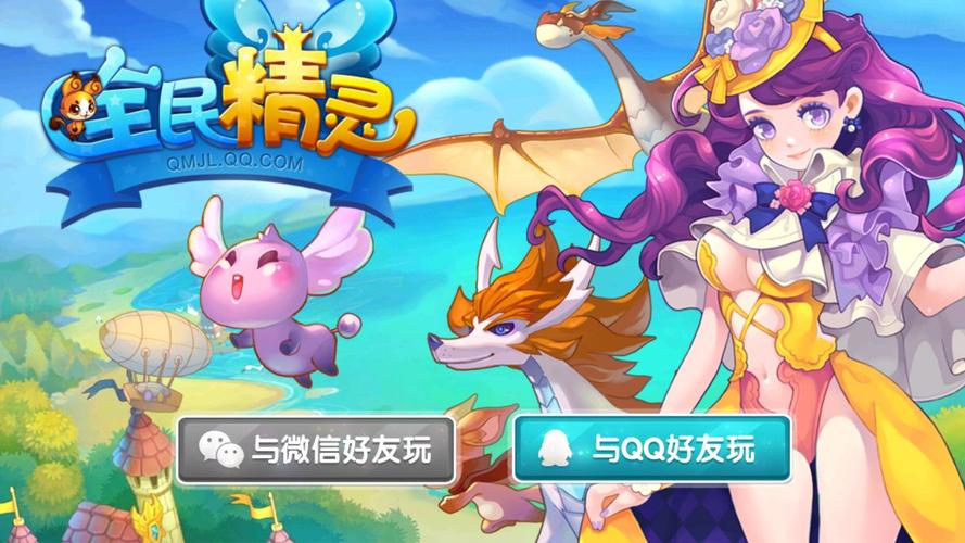 很早有一款网游叫精灵在哪里高人气的精灵手游缩略图
