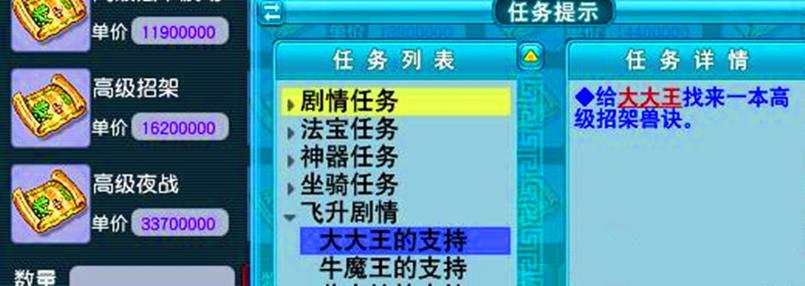 梦幻西游生死劫剧情全流程图文攻略梦幻西游生死劫缩略图