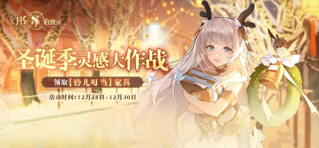幻书启世录游戏2025最新pc版