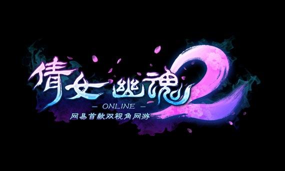 倩女幽魂剧情倩女幽魂2图标
