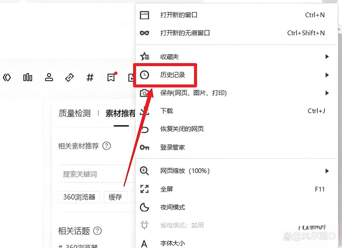 360安全浏览器怎么清除缓存?图标