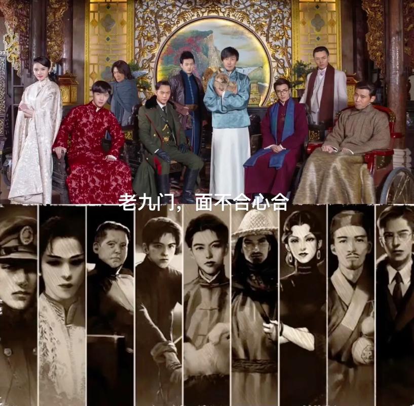 电视剧老九门演员表背景皮肤老九门人物关系介绍游戏截图