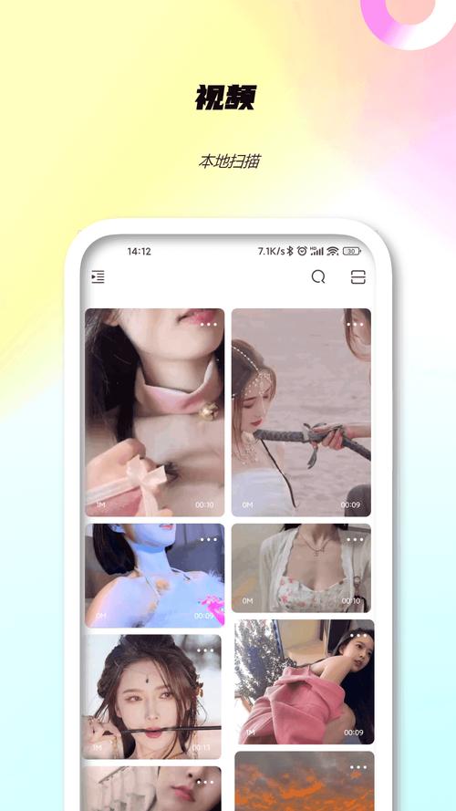 JJ视频app免费观看缩略图