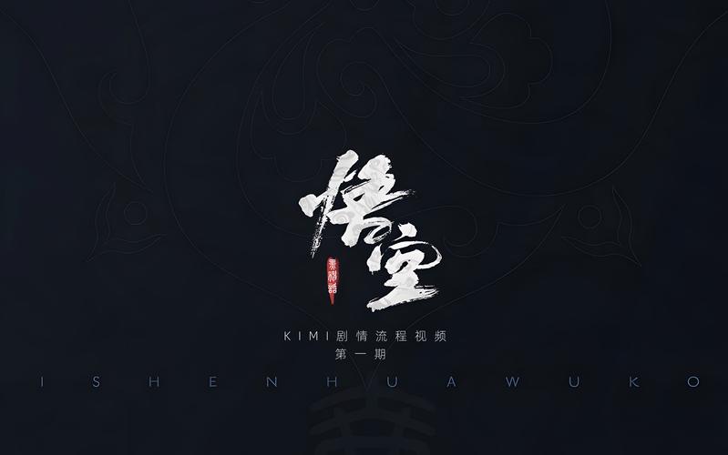 黑神话悟空官网是什么?黑神话悟空官网地址分享游戏截图