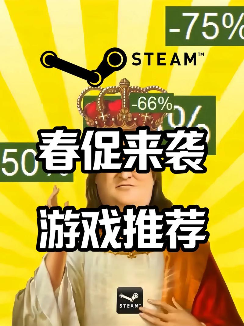 steam春促艾尔登法环打折吗2025steam春促老头环折扣情