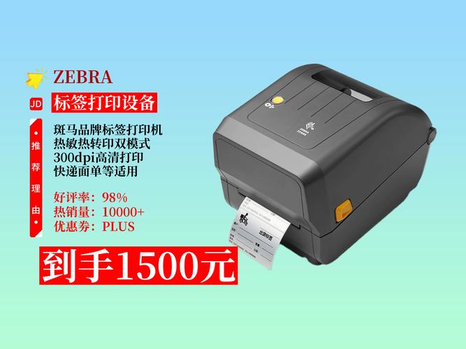 斑马打印机驱动电脑版2025最新