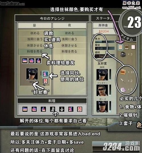 雯雅婷4攻略摄像机使用方法介绍缩略图