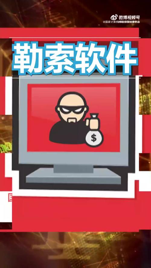 勒索病毒app图标