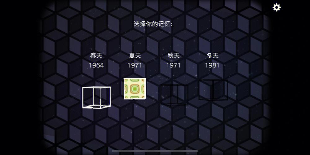 逃离方块:季节CubeEscapeSeasons四季图文攻略大全图标