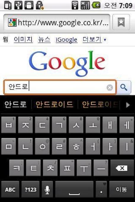 谷歌韩文输入法怎么用游戏截图