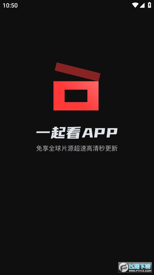 一起看影视app免费缩略图