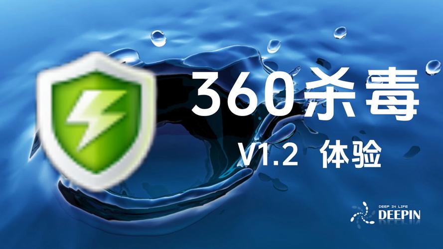 360杀毒病毒库缩略图