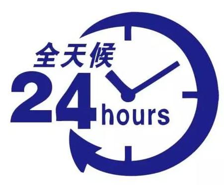 24小时服务手机版图标
