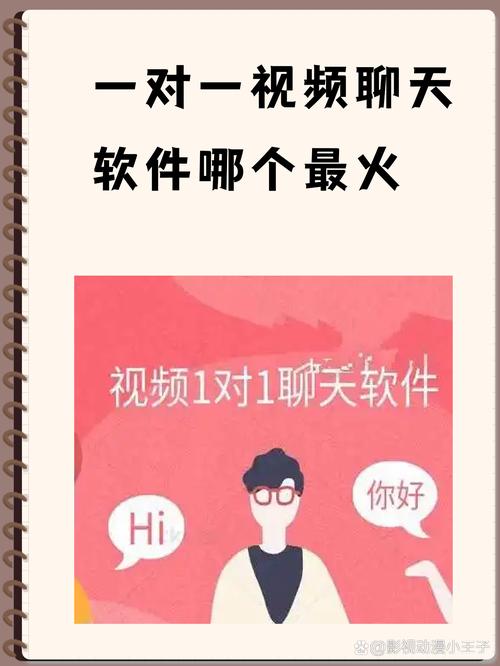 趣对聊一对一视频软件游戏截图
