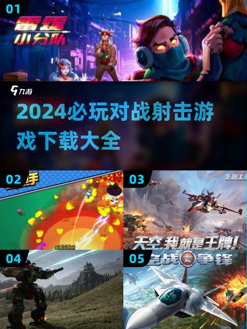 2024顶级射击游戏单机版大全,玩家必玩!缩略图