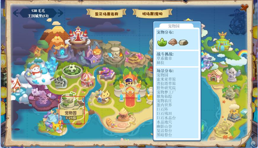 洛克王国水晶矿场在哪洛克王国水晶矿石怎么得游戏截图