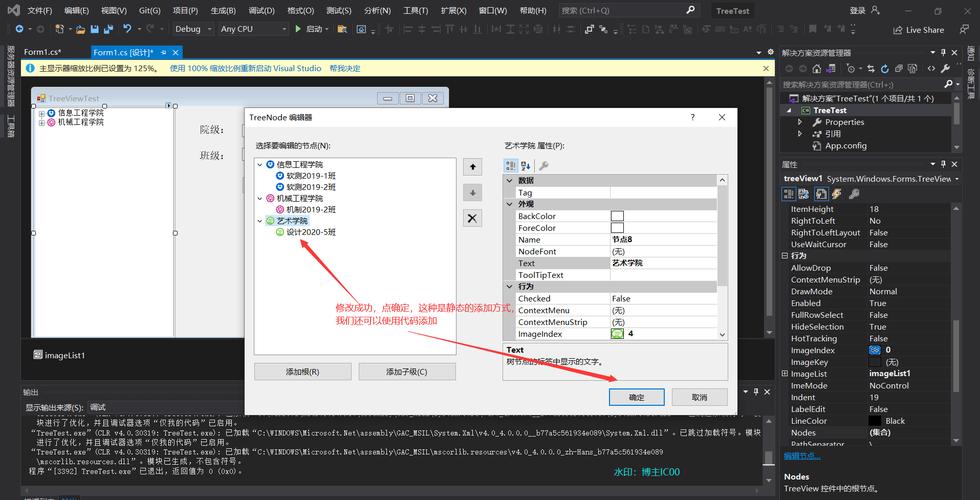 TreeView2025最新pc版