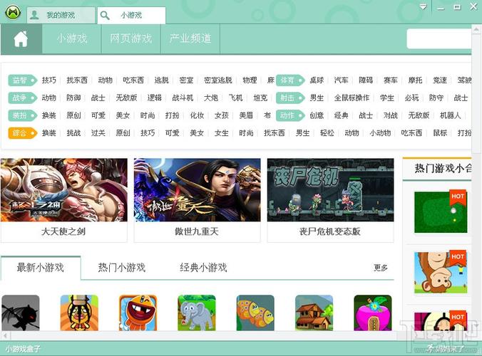 4199小游戏盒游戏电脑版2025最新缩略图