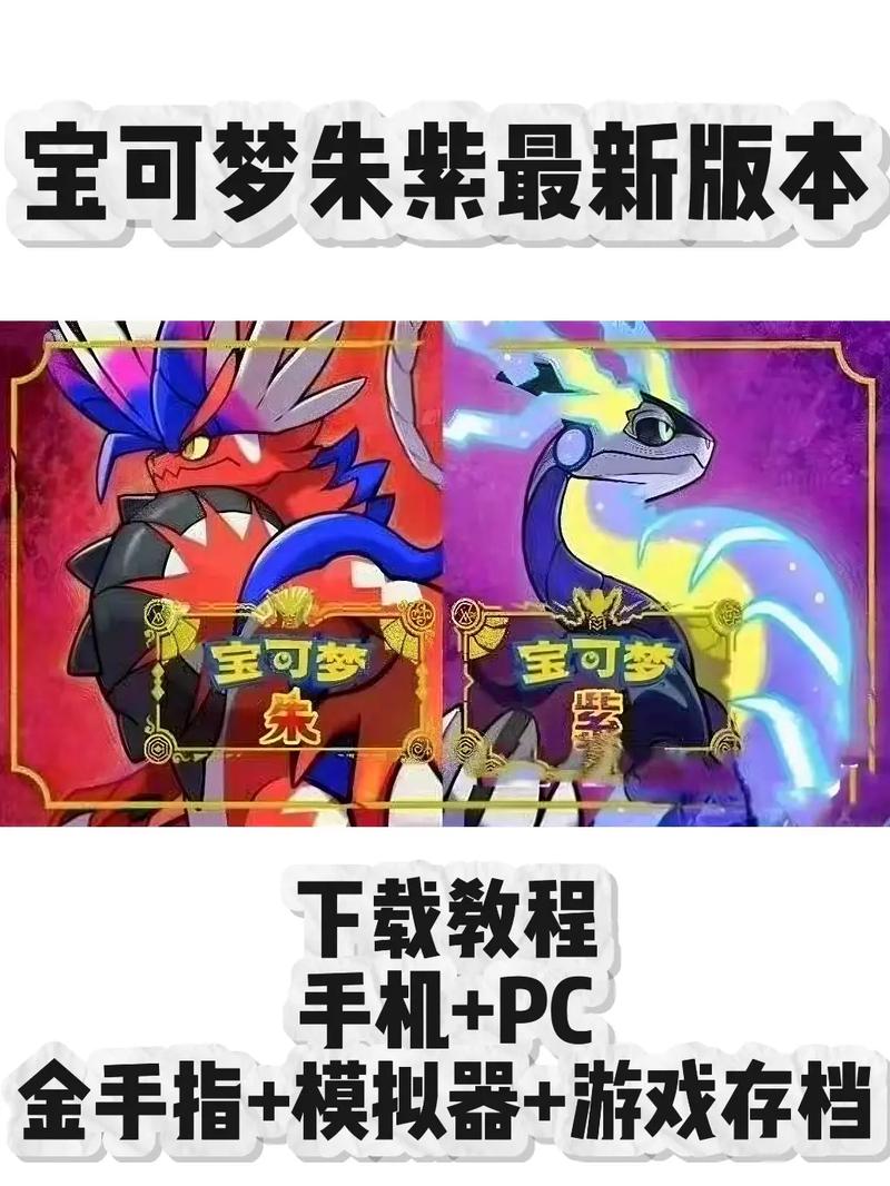 宝可梦朱紫仙后介绍图标