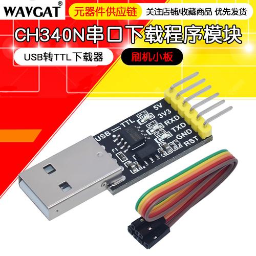 USB转串口Win10驱动图标