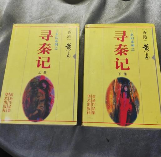 《寻秦记(全8册)》小说在线阅读缩略图
