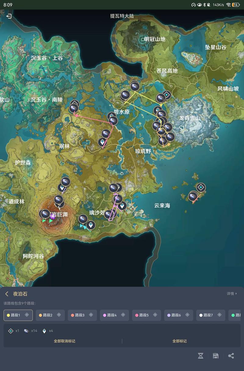 原神夜泊石在哪里采集夜泊石在哪里分布图缩略图