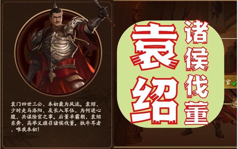 新三国杀武将列传诸侯伐董董卓篇详细通关攻略缩略图