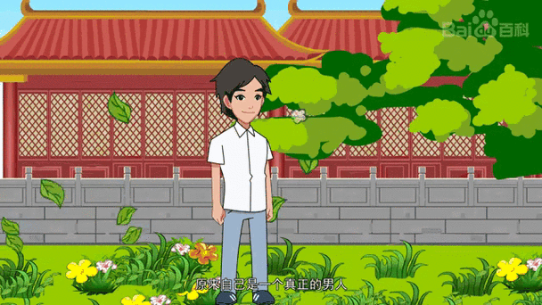 混在后宫的假太监游戏截图