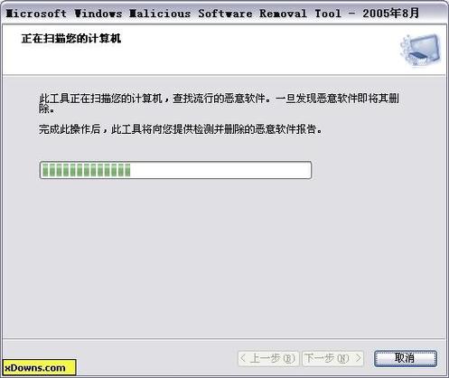 RemovalTool(恶意软件清除工具)2025最新pc版缩略图