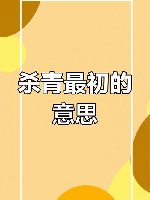杀青什么意思是蚂蚁庄园杀青什么意思是图标