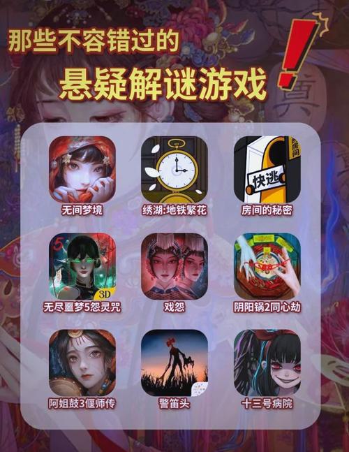 攻略游戏秘密大揭秘缩略图