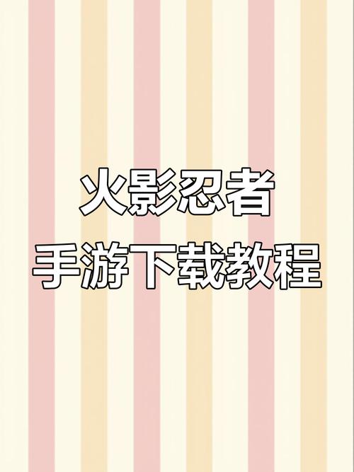 火影之异族崛起全部人物解锁攻略缩略图