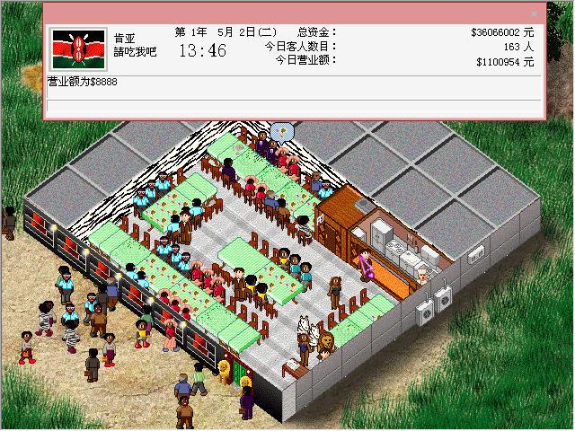 梦幻西餐厅2游戏2025最新pc版缩略图