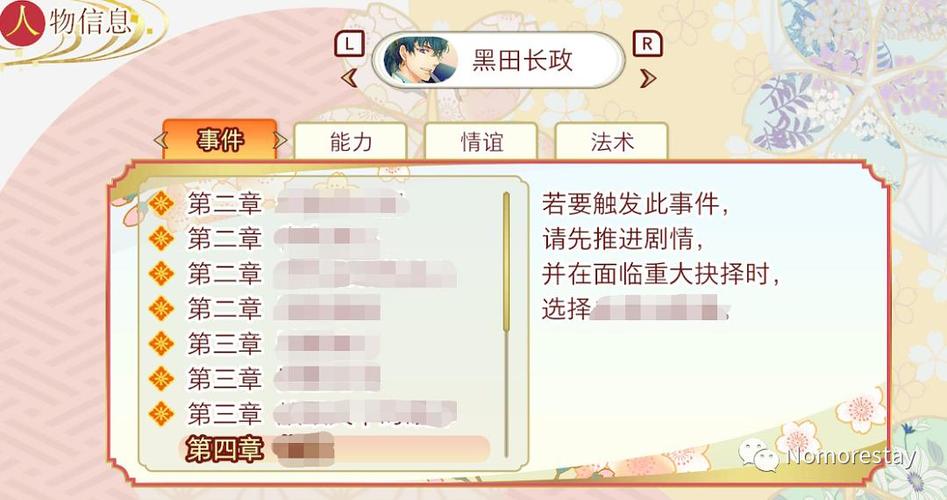遥远时空中7攻略流程介绍游戏截图