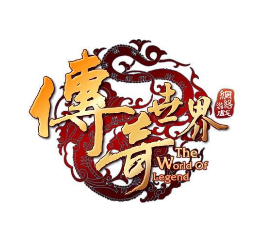 王真奇的传奇图标