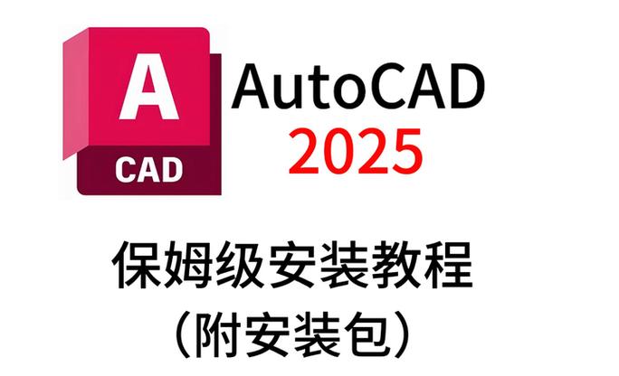 AutoCAD手机版安装最新版2025图标