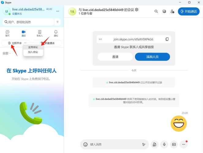 skype怎么使用游戏截图