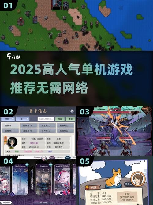 2025必玩单机神作TOP5缩略图