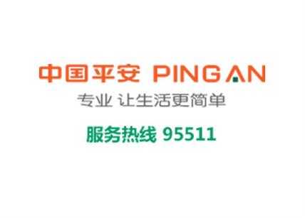 平安保险客服电话是多少平安保险人工服务电话是多少游戏截图