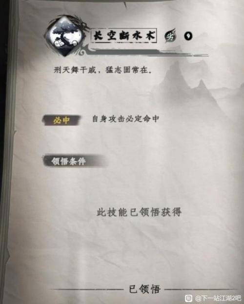 下一站江湖南明离火决怎么得到