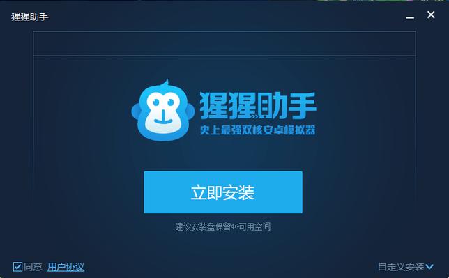 猩猩助手安卓模拟器怎么样,好用吗?猩猩助手安卓模拟器介游戏截图