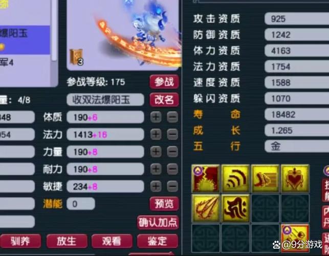 梦幻西游召唤兽进阶攻略游戏截图
