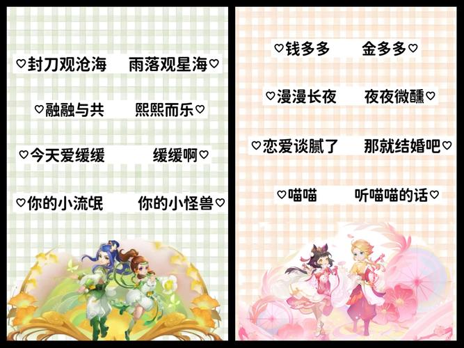 梦幻西游名字符号梦幻西游名字男女通用缩略图