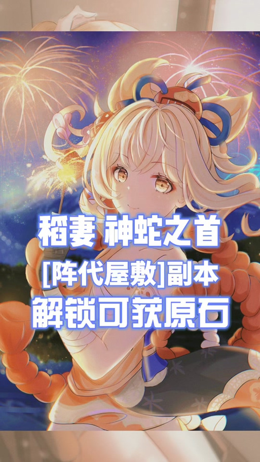原神阵代屋敷怎么打开原神阵代屋敷怎么开启