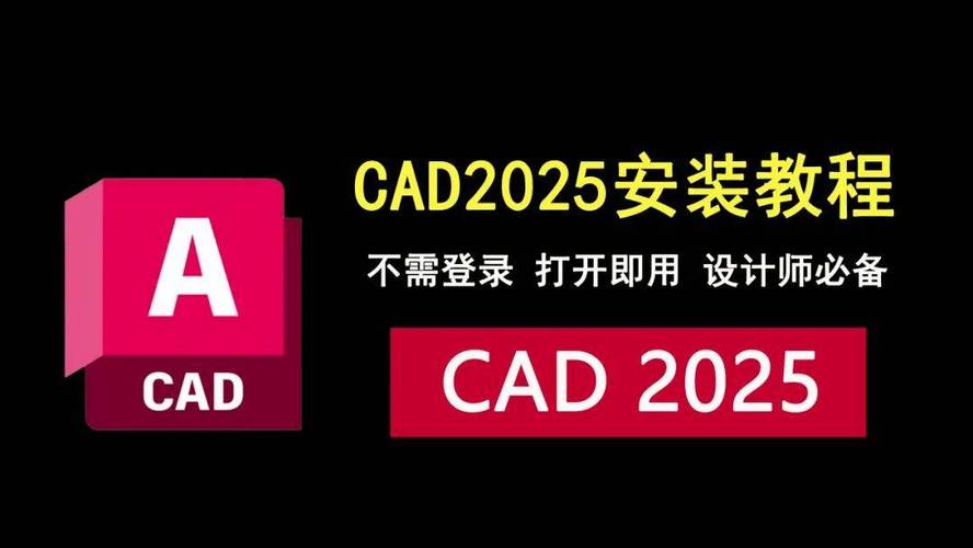 CAD电脑版官方2025最新版缩略图