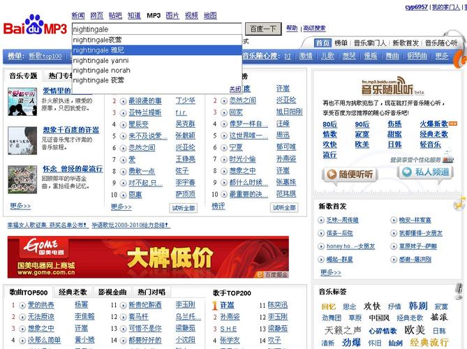 百度mp3批量电脑版官方2025最新版缩略图